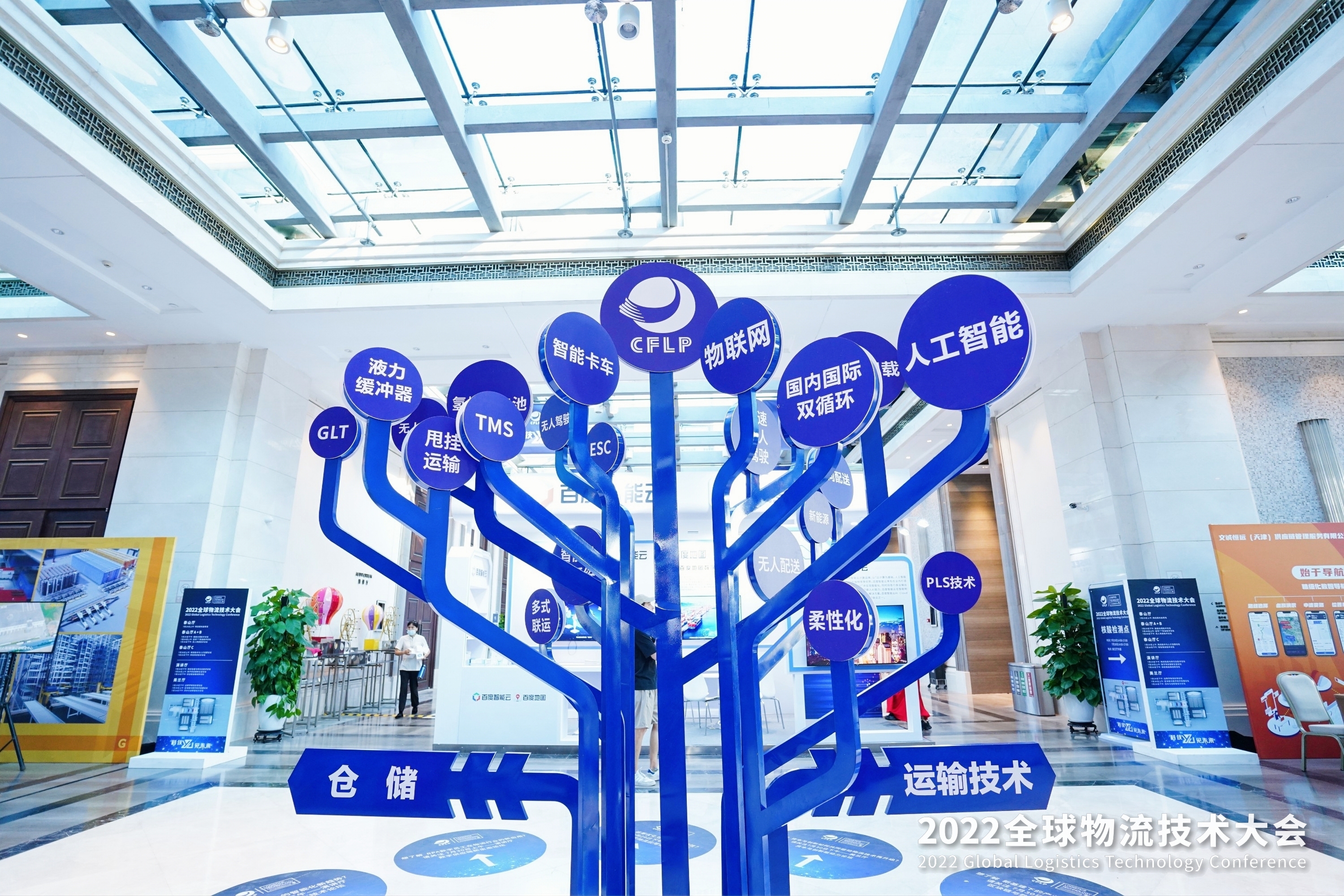 2022全球物流技術大會火熱召開,亨通智能上榜推薦品牌!(圖3) 2022全球物流技術大會火熱召開,亨通智能上榜推薦品牌!(圖3)