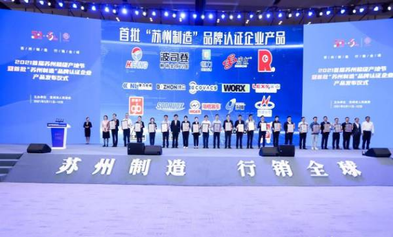 楊市長、方書記親臨亨通展位 | 2021首屆蘇州超級產地節(圖4)