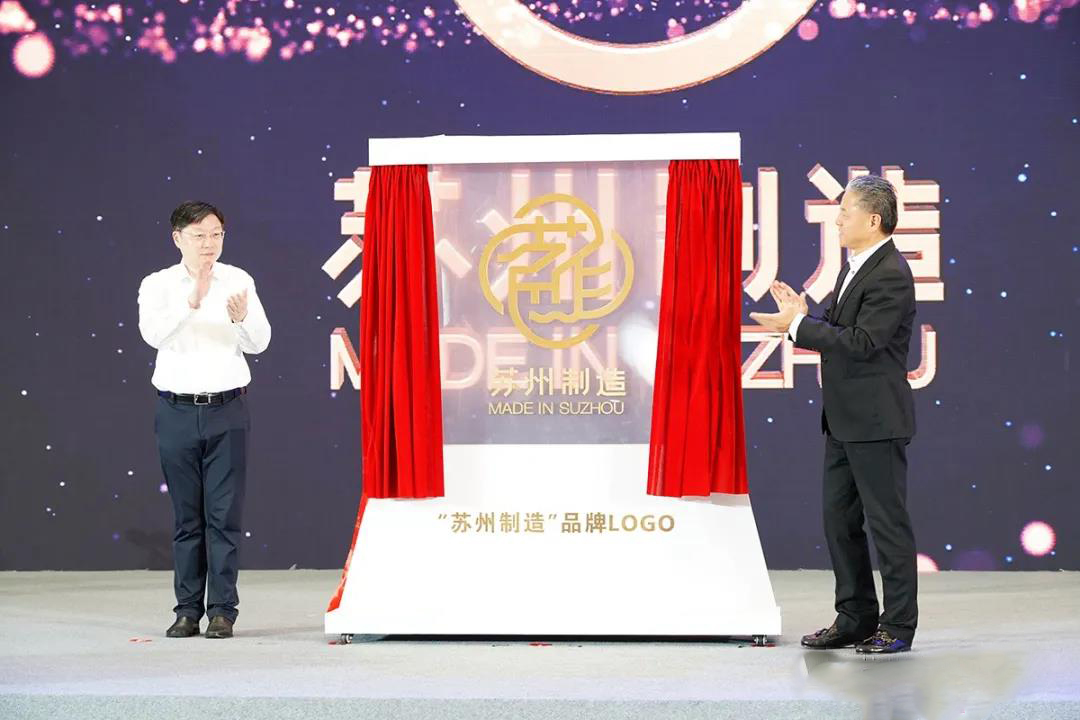 楊市長、方書記親臨亨通展位 | 2021首屆蘇州超級產地節(圖2)