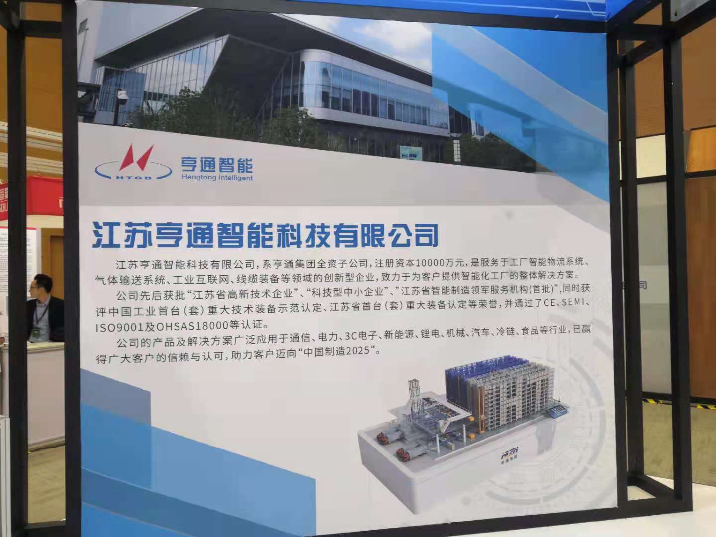 楊市長、方書記親臨亨通展位 | 2021首屆蘇州超級產地節(圖7)